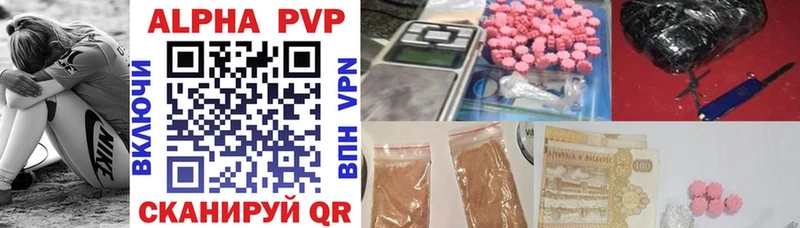 A-PVP VHQ  Кимры 