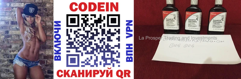 наркота  Кимры  Кодеин напиток Lean (лин) 
