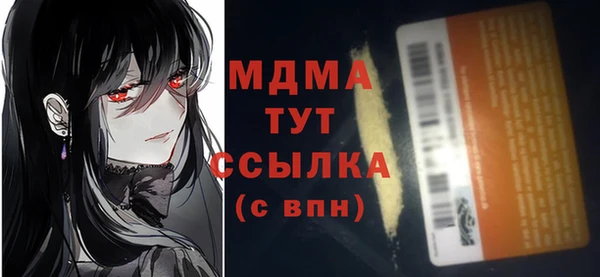 кристаллы Арсеньев