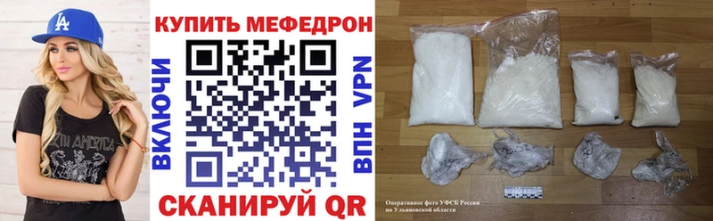 Меф мяу мяу  Кимры 