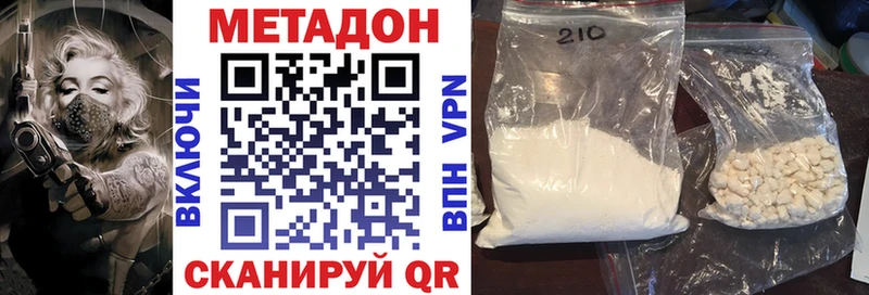 МЕТАДОН мёд  Кимры 